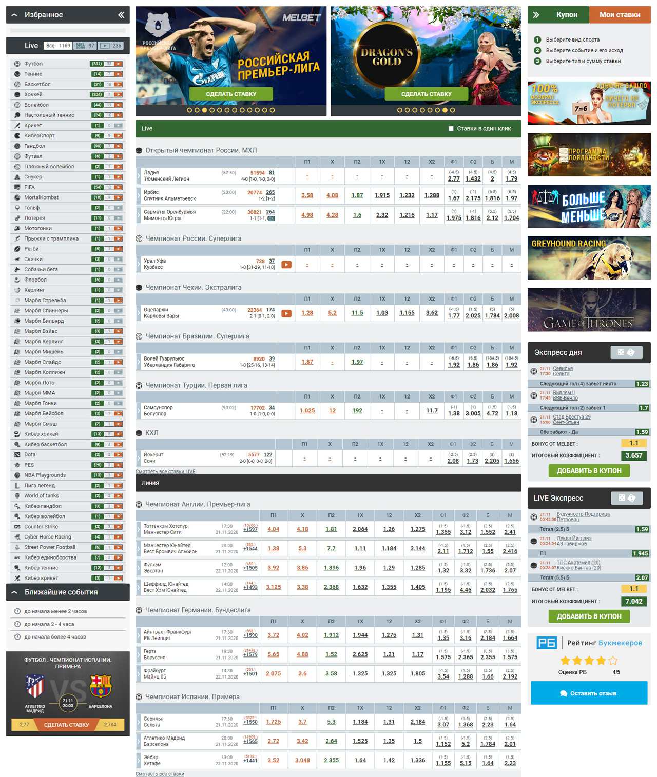 Melbet India - Sports Betting and Casino, Official site